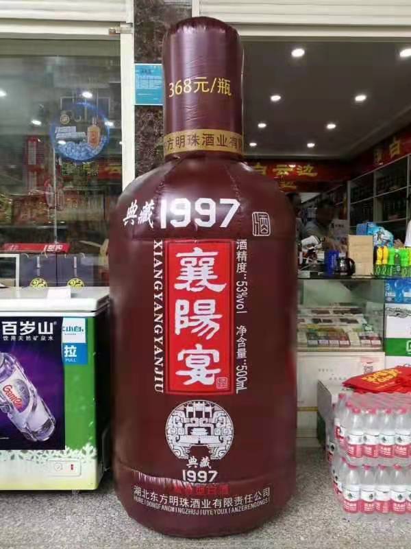 邵原镇酒厂广告气模